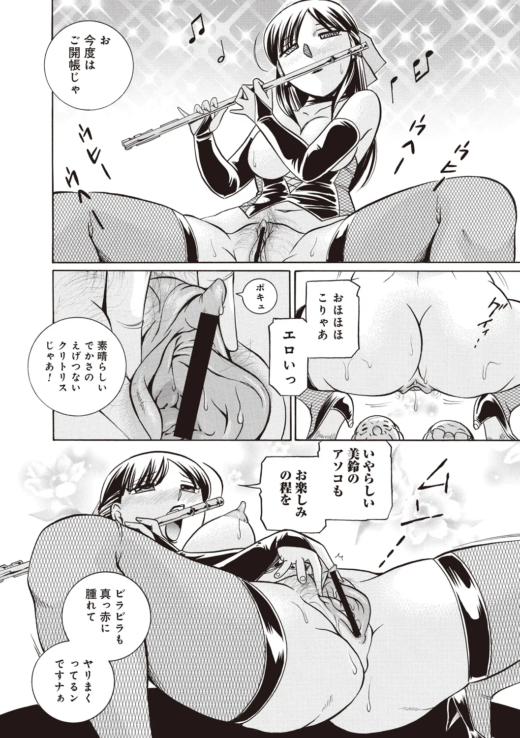 Page 178 of [Chuuka Naruto] Gichichi ~Yuriko~ [Digital]