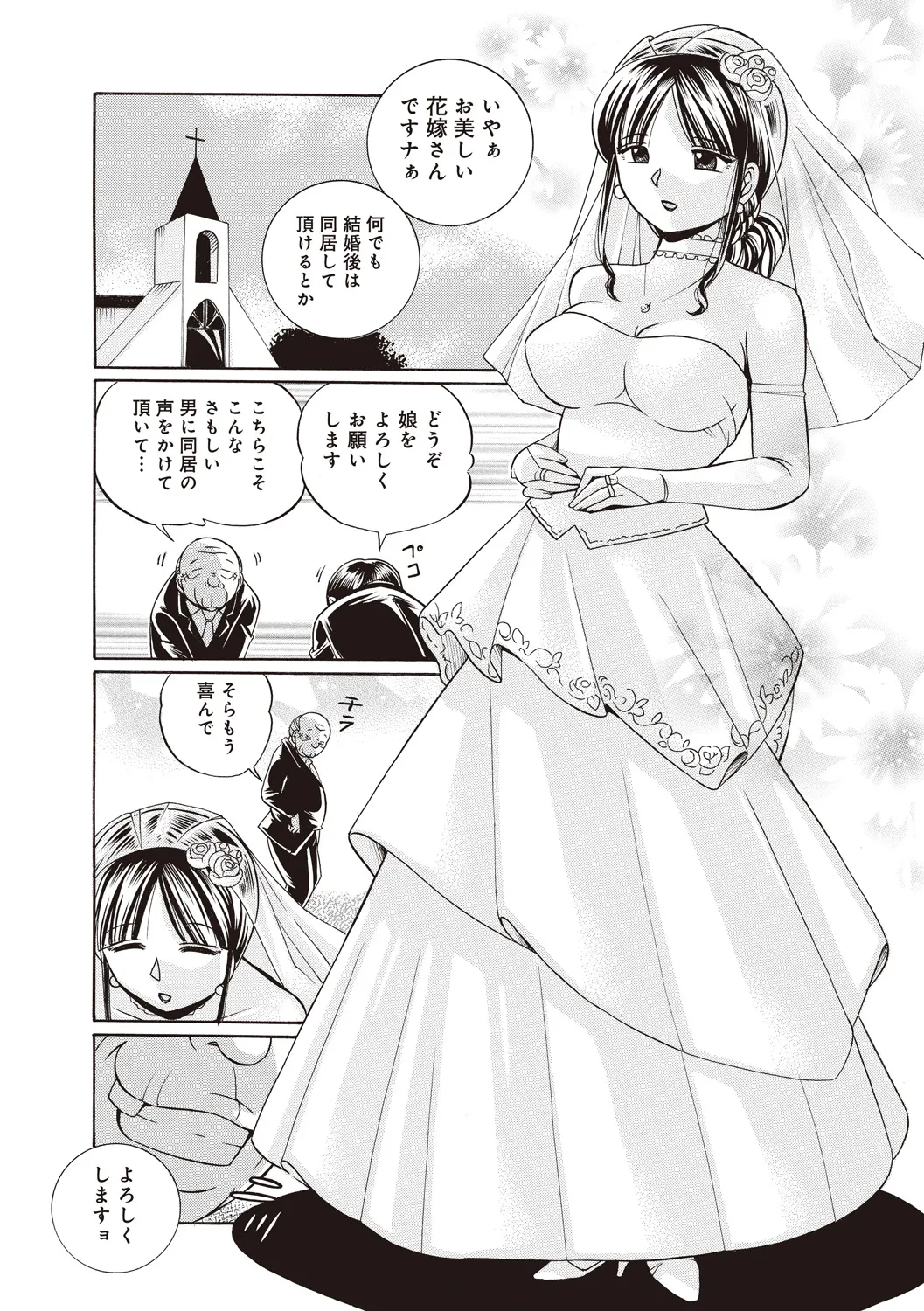 Page 46 of [Chuuka Naruto] Gichichi ~Yuriko~ [Digital]