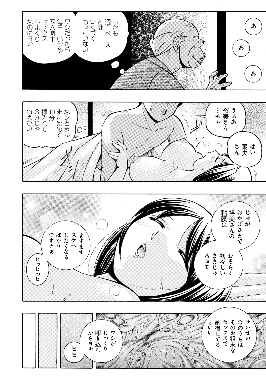 Gichichi ~Yumi no Hirusagari~ - Page 10