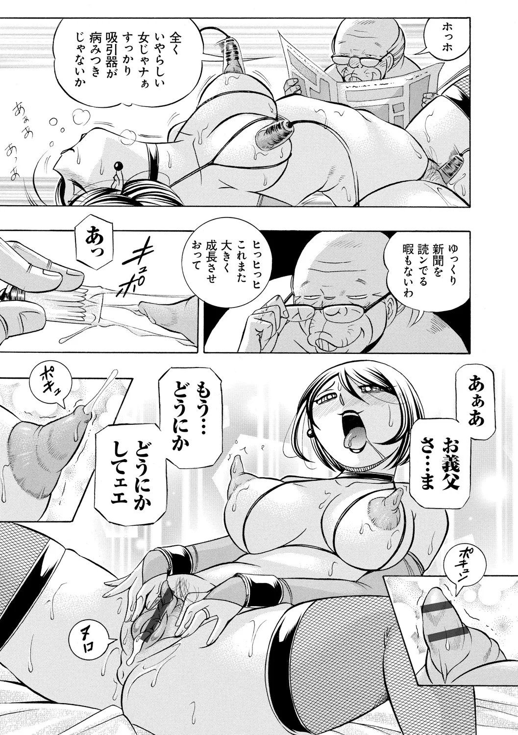 Page 167 of [Chuuka Naruto] Gichichi ~Yumi no Hirusagari~ [Digital]