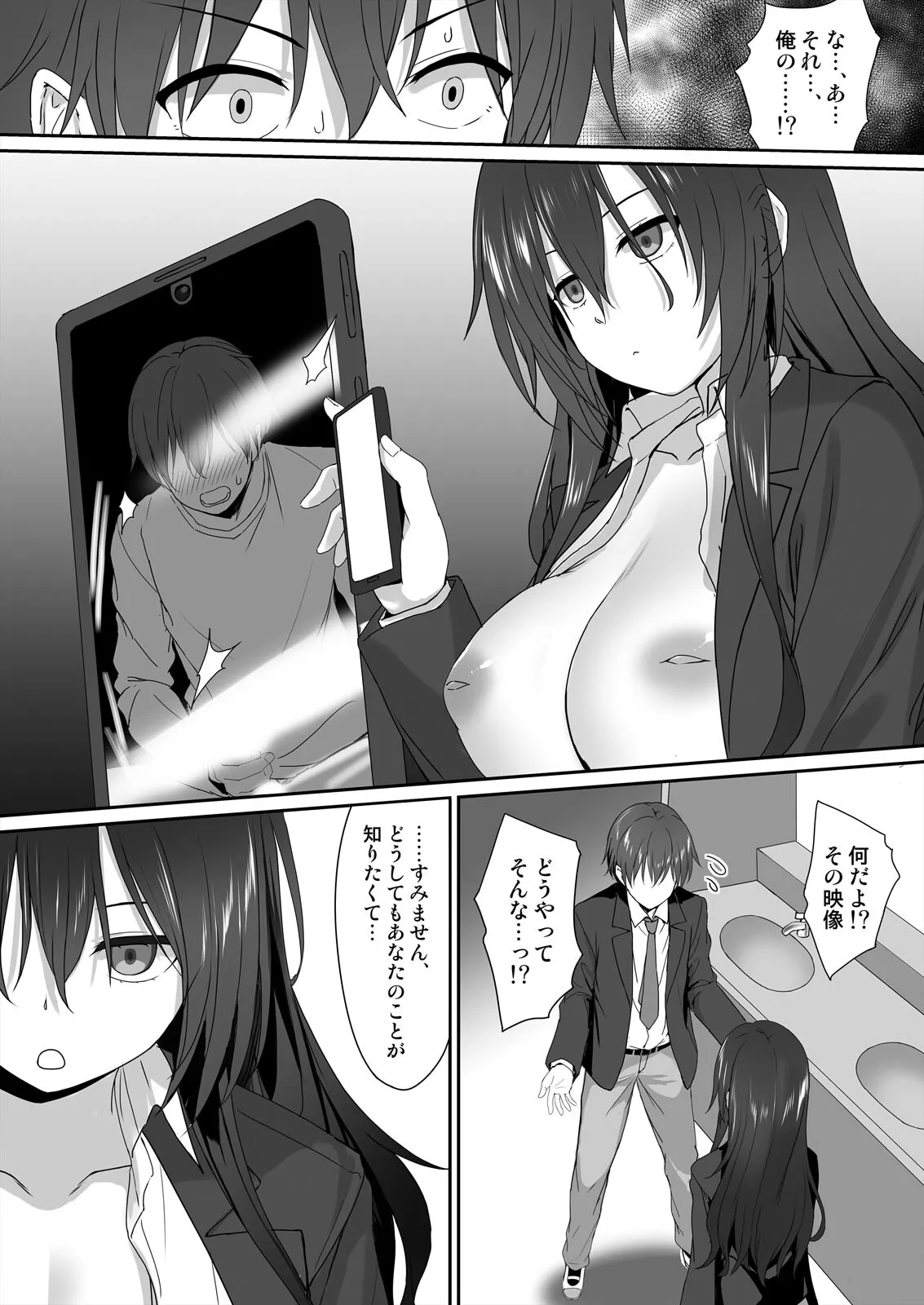 Watashi de Yokujou... Shitemasu yo ne? ~Suki na Hito no Onaho ni Naritai Jimi JK Ch. 1-2 page 18 - big breasts full censorship hentai manga - read online free