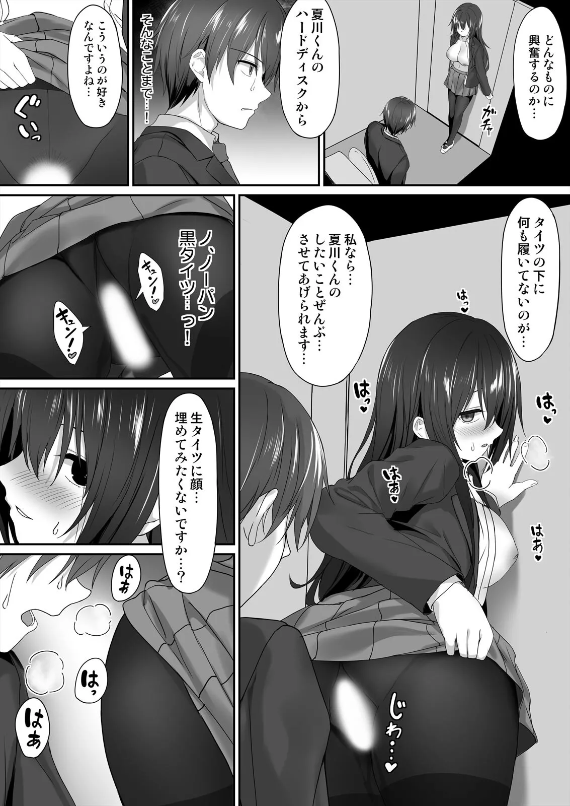 Watashi de Yokujou... Shitemasu yo ne? ~Suki na Hito no Onaho ni Naritai Jimi JK Ch. 1-2 page 20 - big breasts full censorship hentai manga - read online free