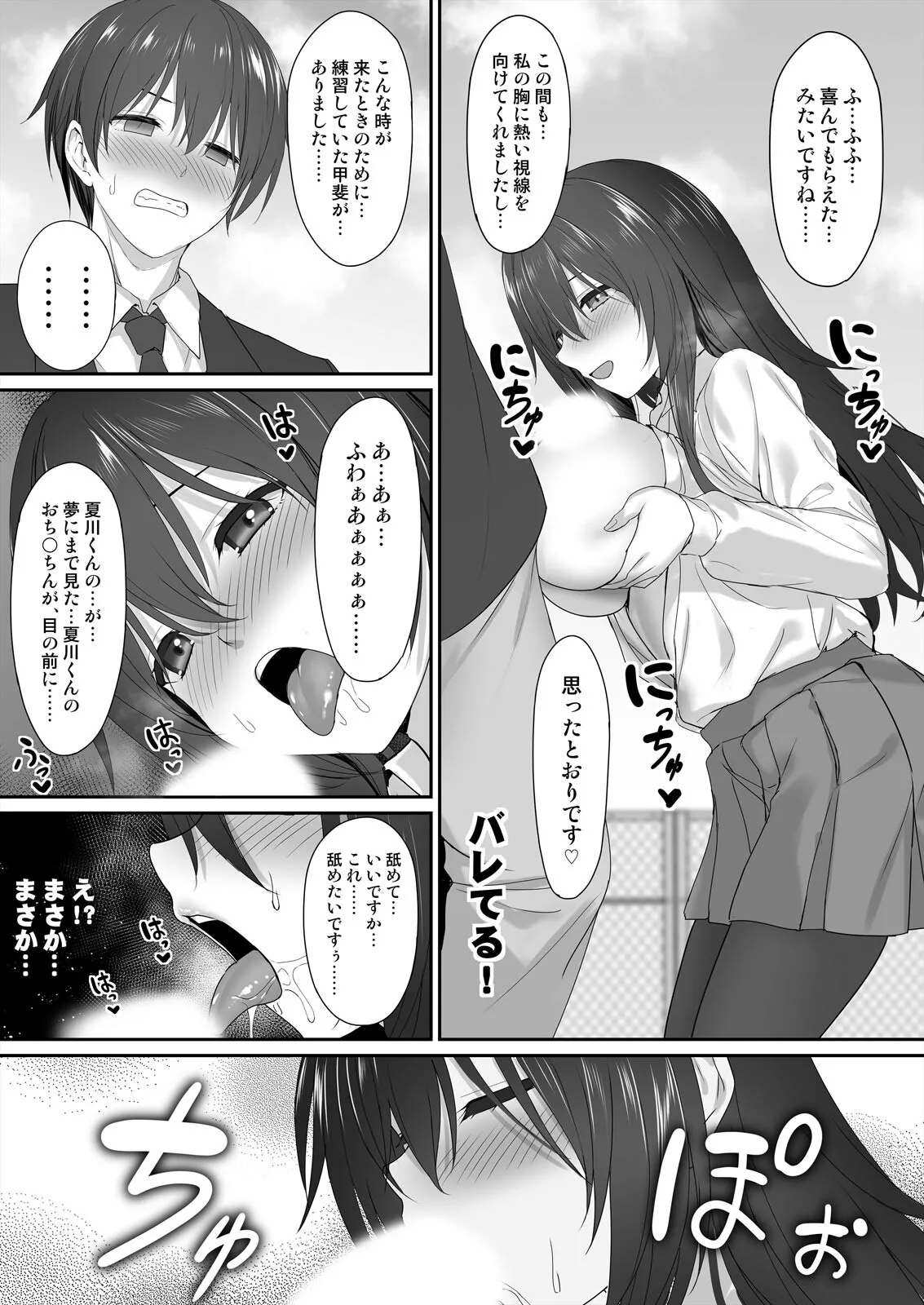 Watashi de Yokujou... Shitemasu yo ne? ~Suki na Hito no Onaho ni Naritai Jimi JK Ch. 1-2 page 30 - big breasts full censorship hentai manga - read online free