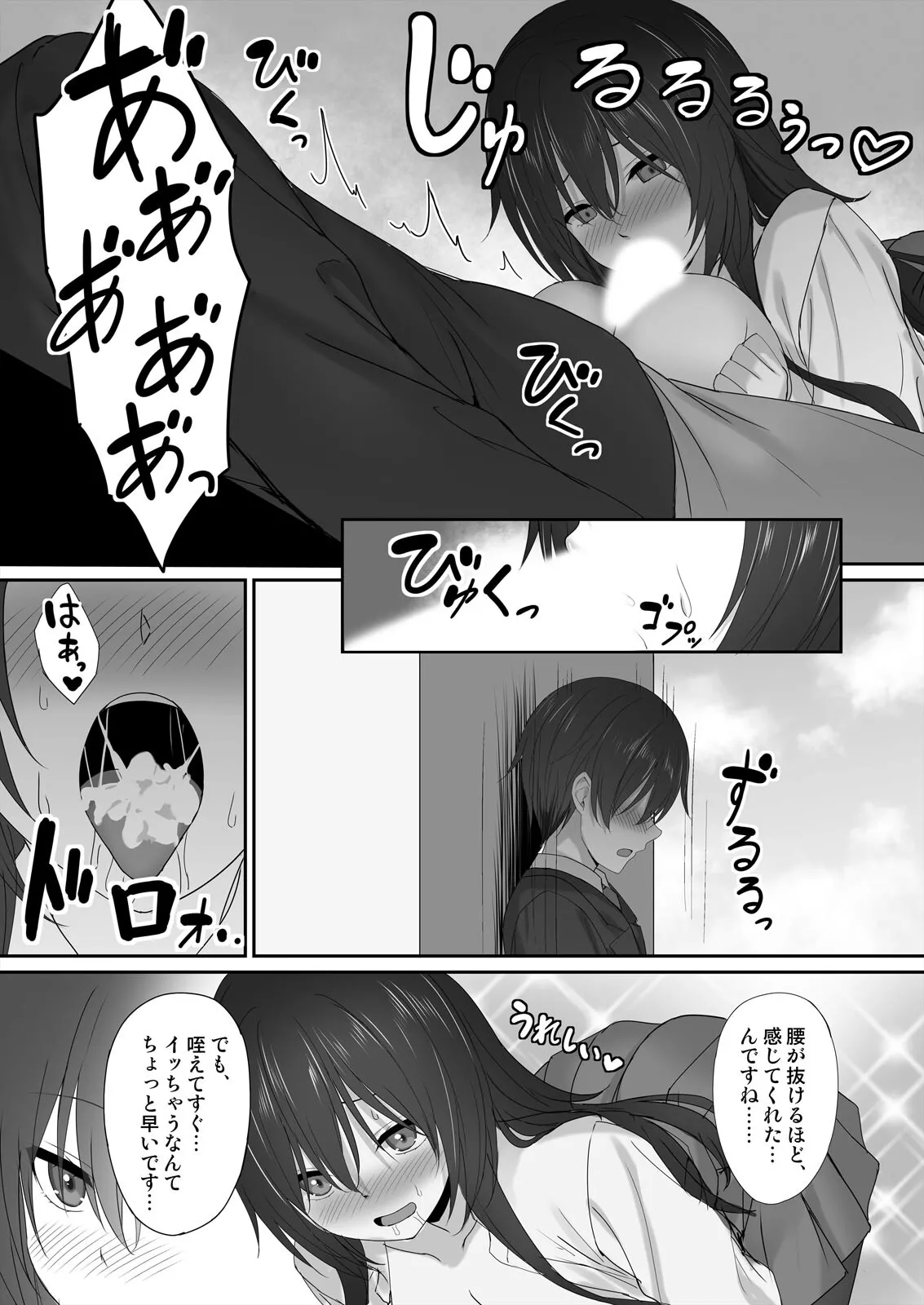 Watashi de Yokujou... Shitemasu yo ne? ~Suki na Hito no Onaho ni Naritai Jimi JK Ch. 1-2 page 31 - big breasts full censorship hentai manga - read online free