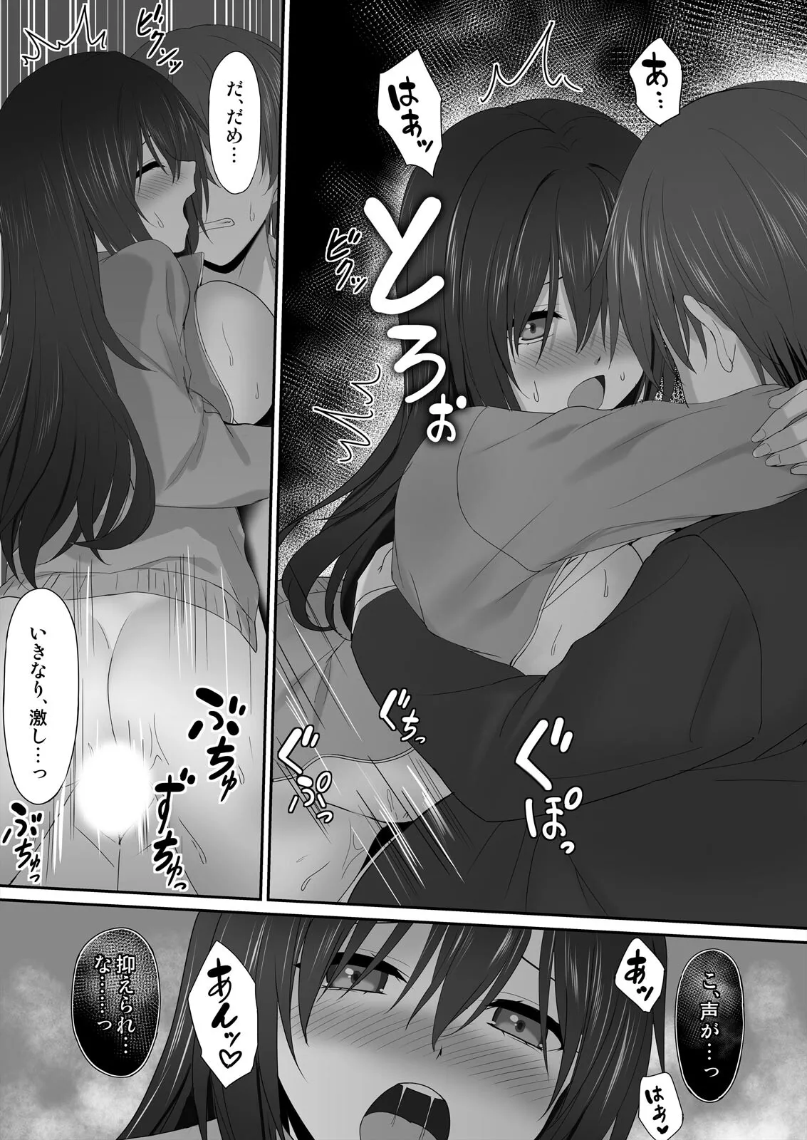 Page 44 of [Kiba Satoshi] Watashi de Yokujou... Shitemasu yo ne? ~Suki na Hito no Onaho ni Naritai Jimi JK Ch. 1-2