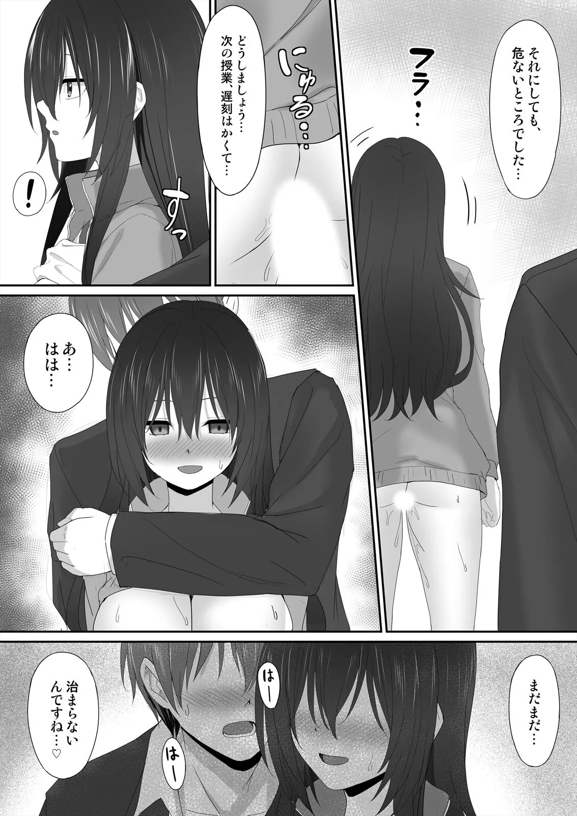 Watashi de Yokujou... Shitemasu yo ne? ~Suki na Hito no Onaho ni Naritai Jimi JK Ch. 1-2 page 47 - big breasts full censorship hentai manga - read online free