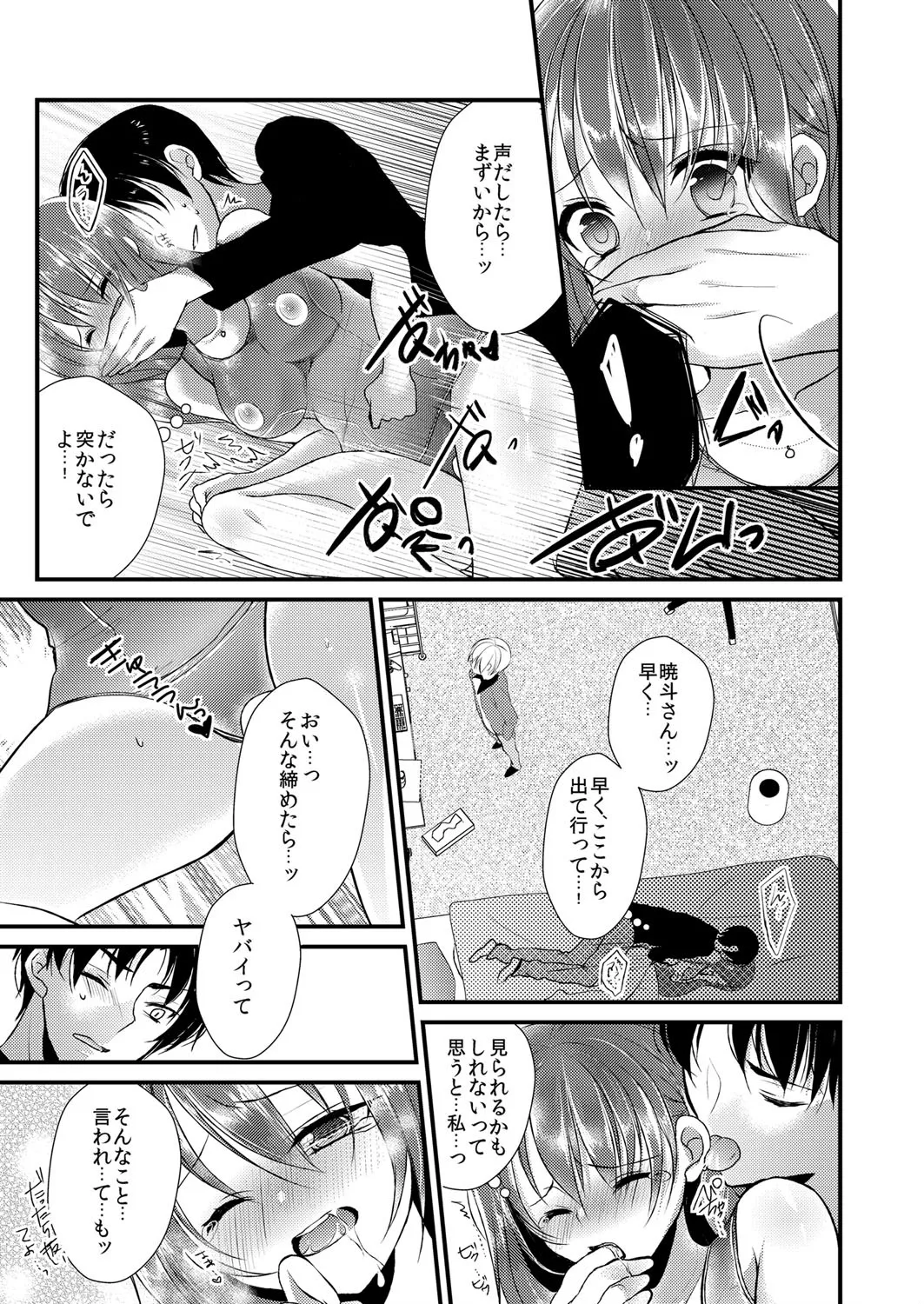 Imouto wa Dakimakura. page 11 - inseki big breasts hentai manga - read online free