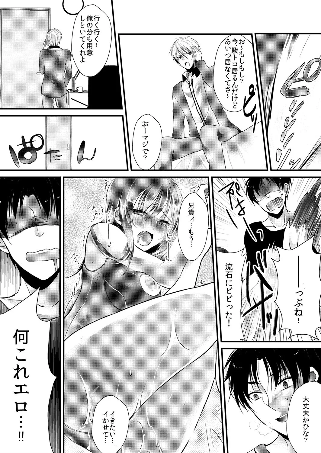 Imouto wa Dakimakura. page 14 - swimsuit big breasts hentai manga - read online free