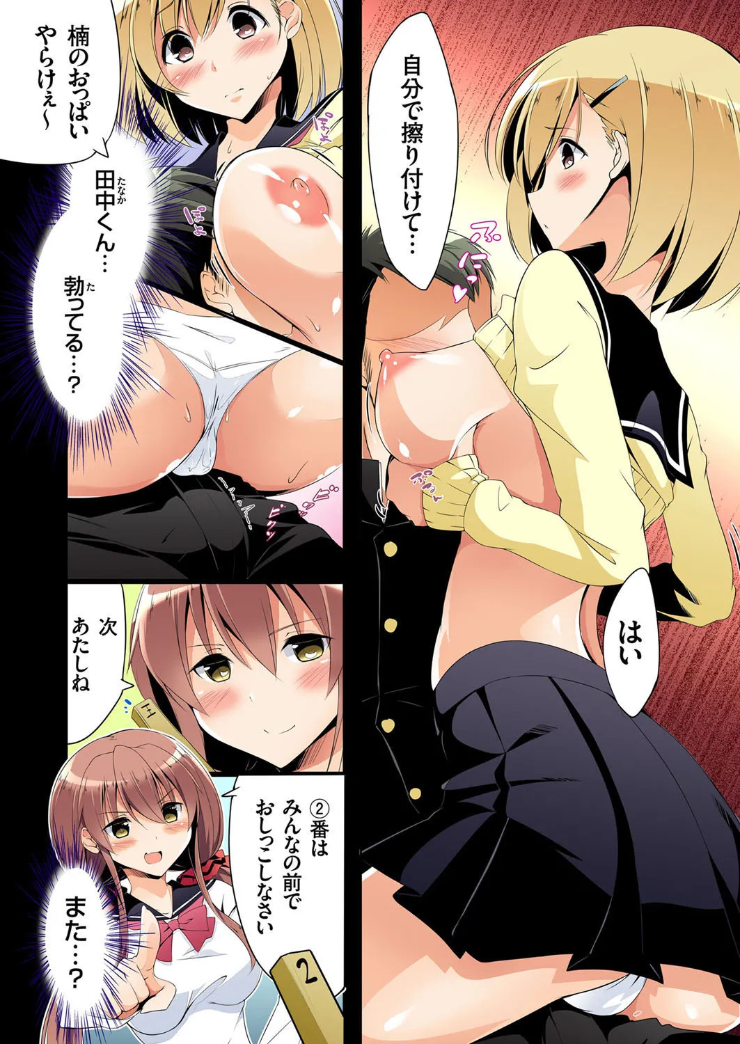 [Mutsuno Hexa] Fukushuu Seisai Ou-sama Game~Shojo wa Ubatte Oiteya Ch. 1-3 page 12 - full color mosaic censorship hentai manga - read online free