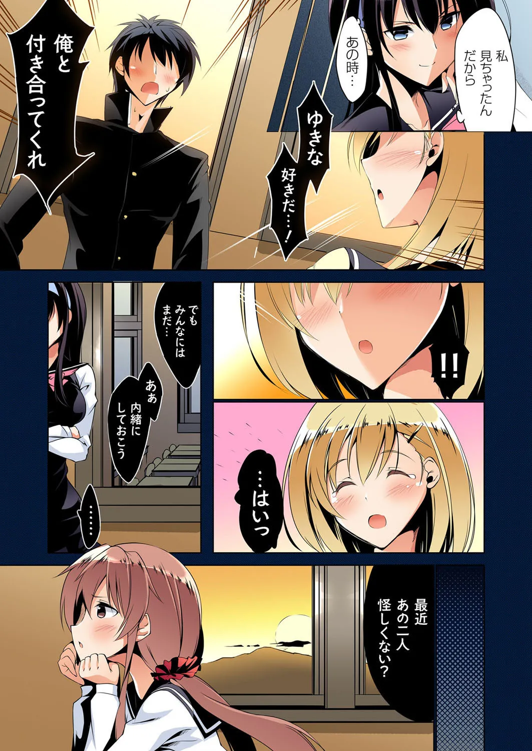 [Mutsuno Hexa] Fukushuu Seisai Ou-sama Game~Shojo wa Ubatte Oiteya Ch. 1-3 page 15 - full color mosaic censorship hentai manga - read online free