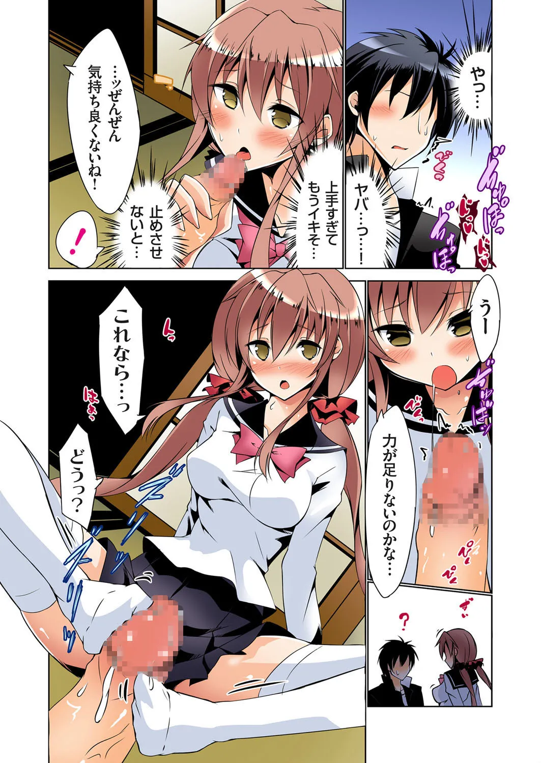 [Mutsuno Hexa] Fukushuu Seisai Ou-sama Game~Shojo wa Ubatte Oiteya Ch. 1-3 page 31 - full color mosaic censorship hentai manga - read online free