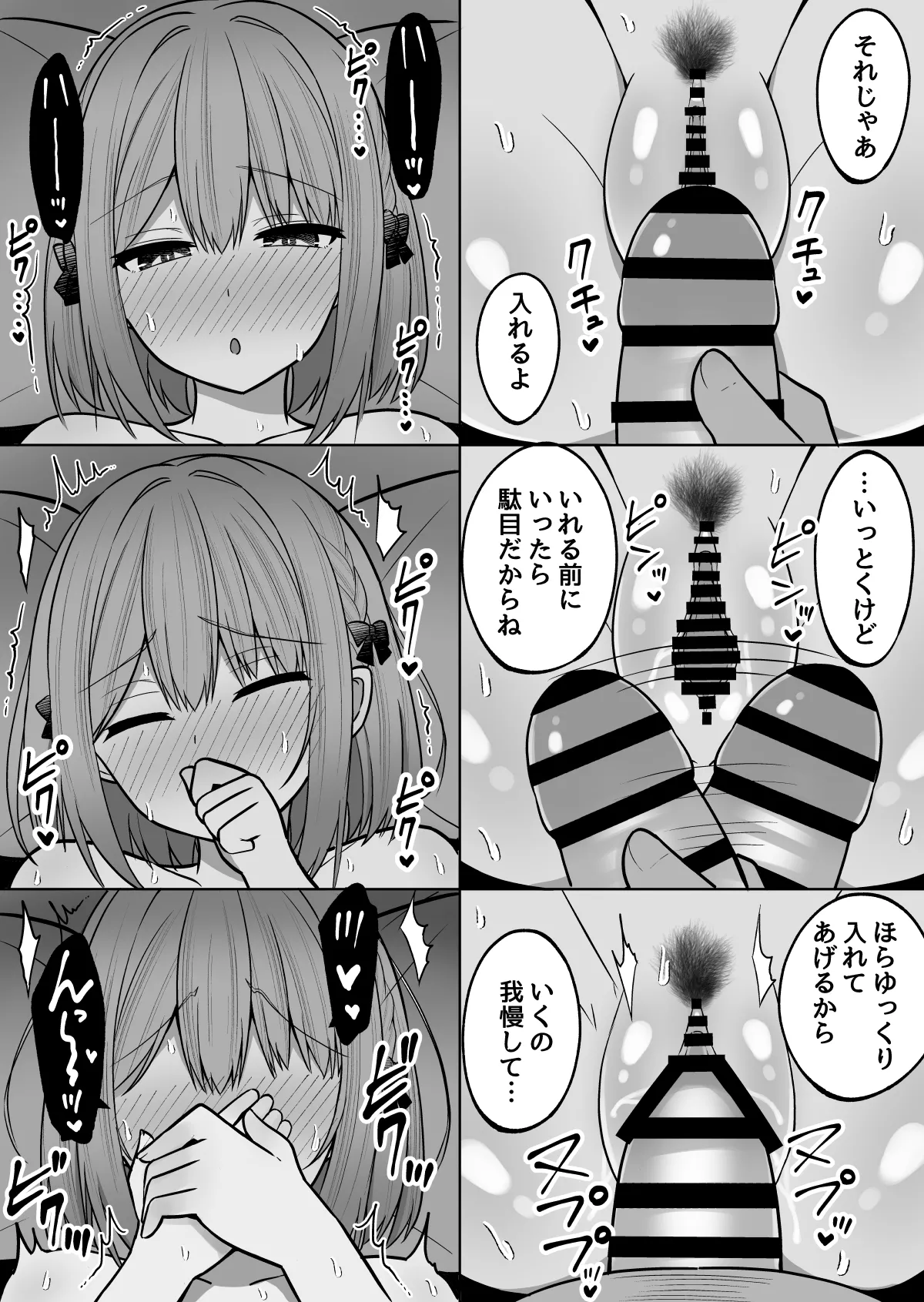 Kyonyuu Mesu Onaho no Shitsukekata ~ Binkan Taishitsu no Dosukebe Kyonyuu Shimai to Iki Gaman Training page 26 original parody - big breasts group hentai manga - read online free