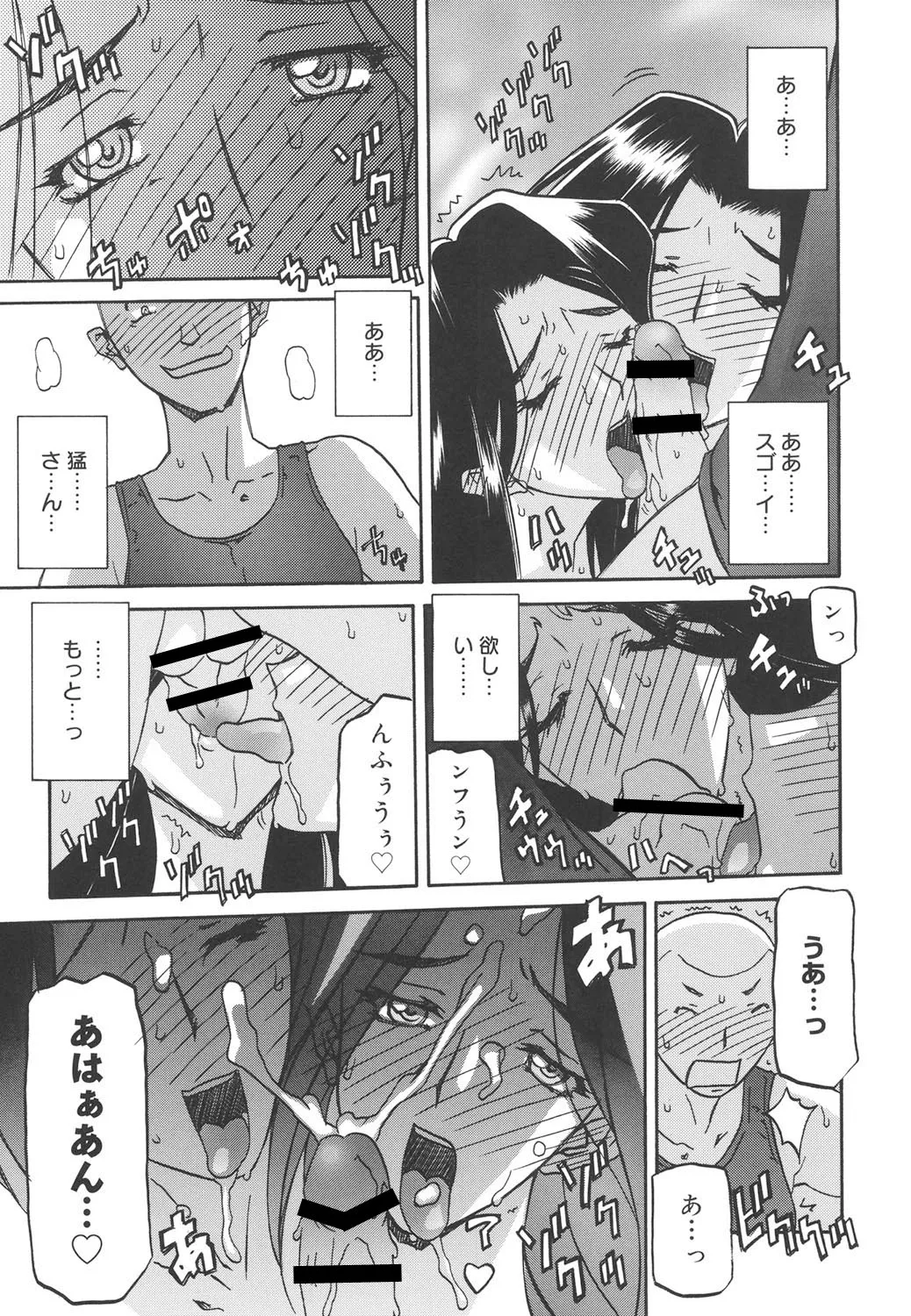 Page 192 of [Sanbun Kyoden] Sayuki no Sato [Digital]