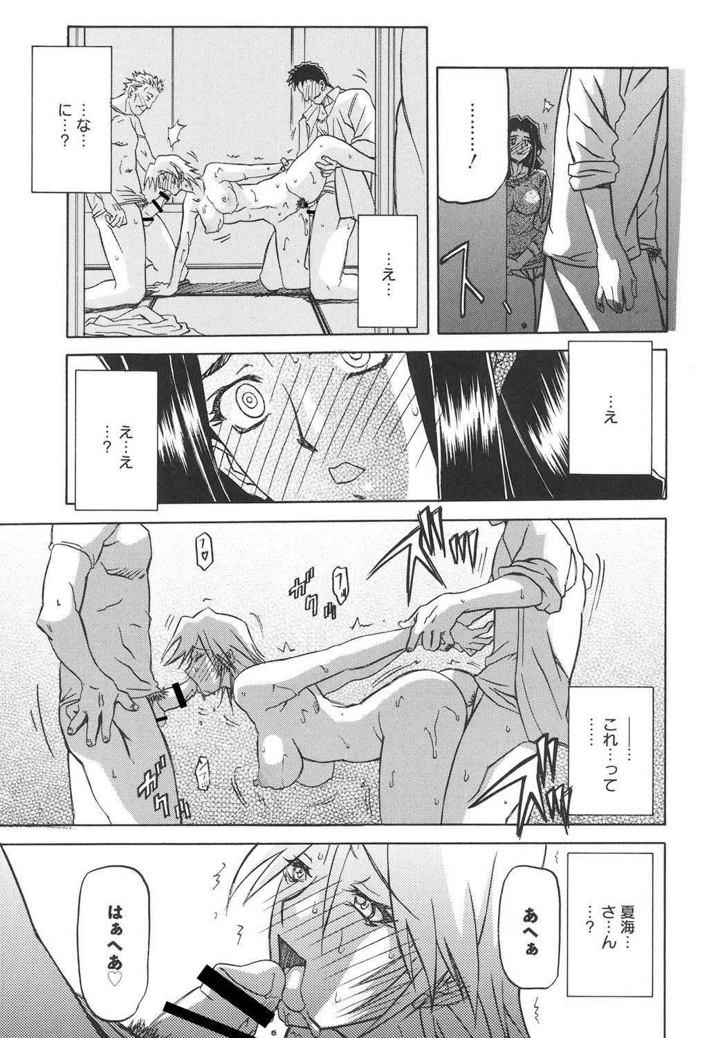 Page 20 of [Sanbun Kyoden] Sayuki no Sato [Digital]