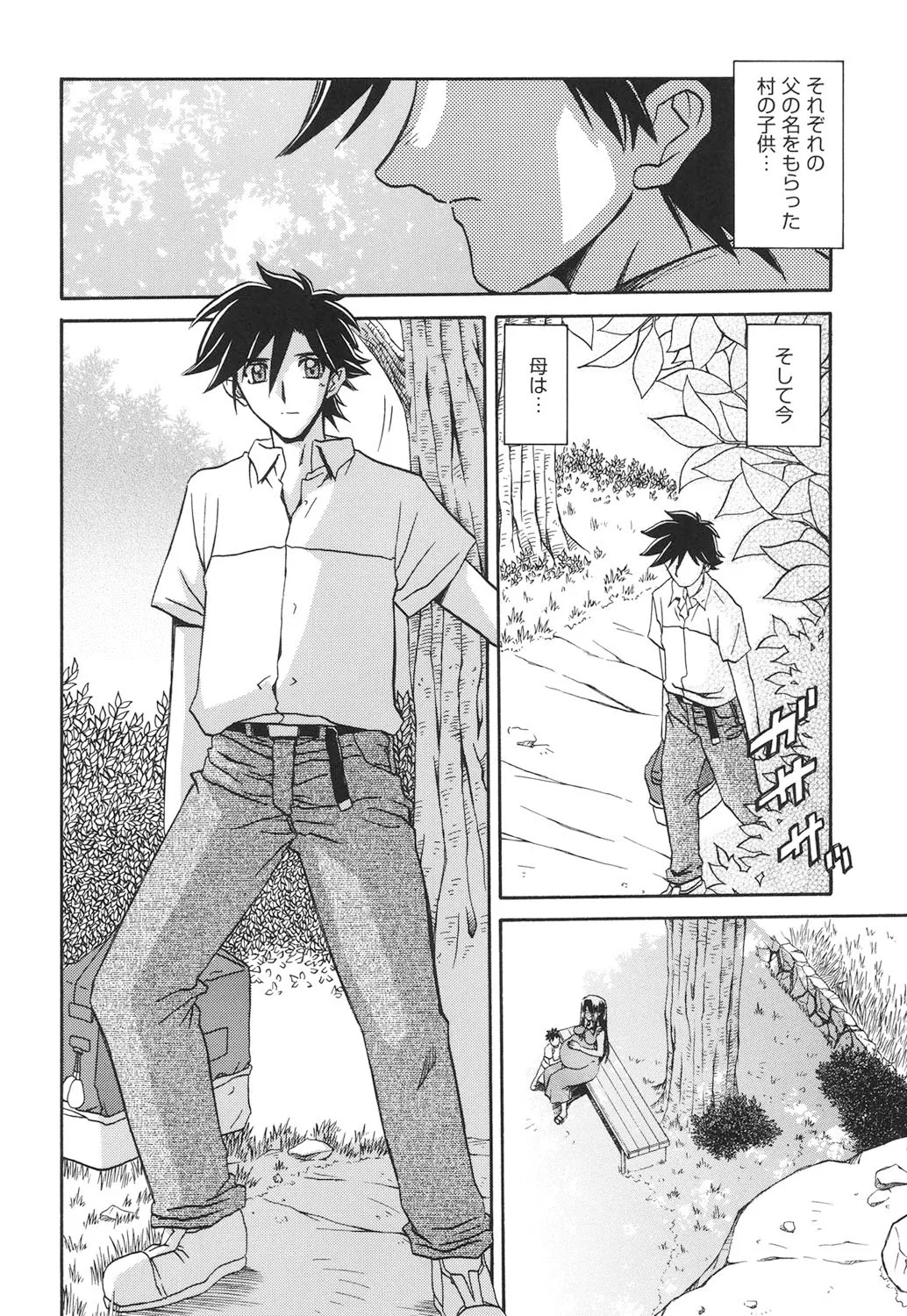 Page 261 of [Sanbun Kyoden] Sayuki no Sato [Digital]