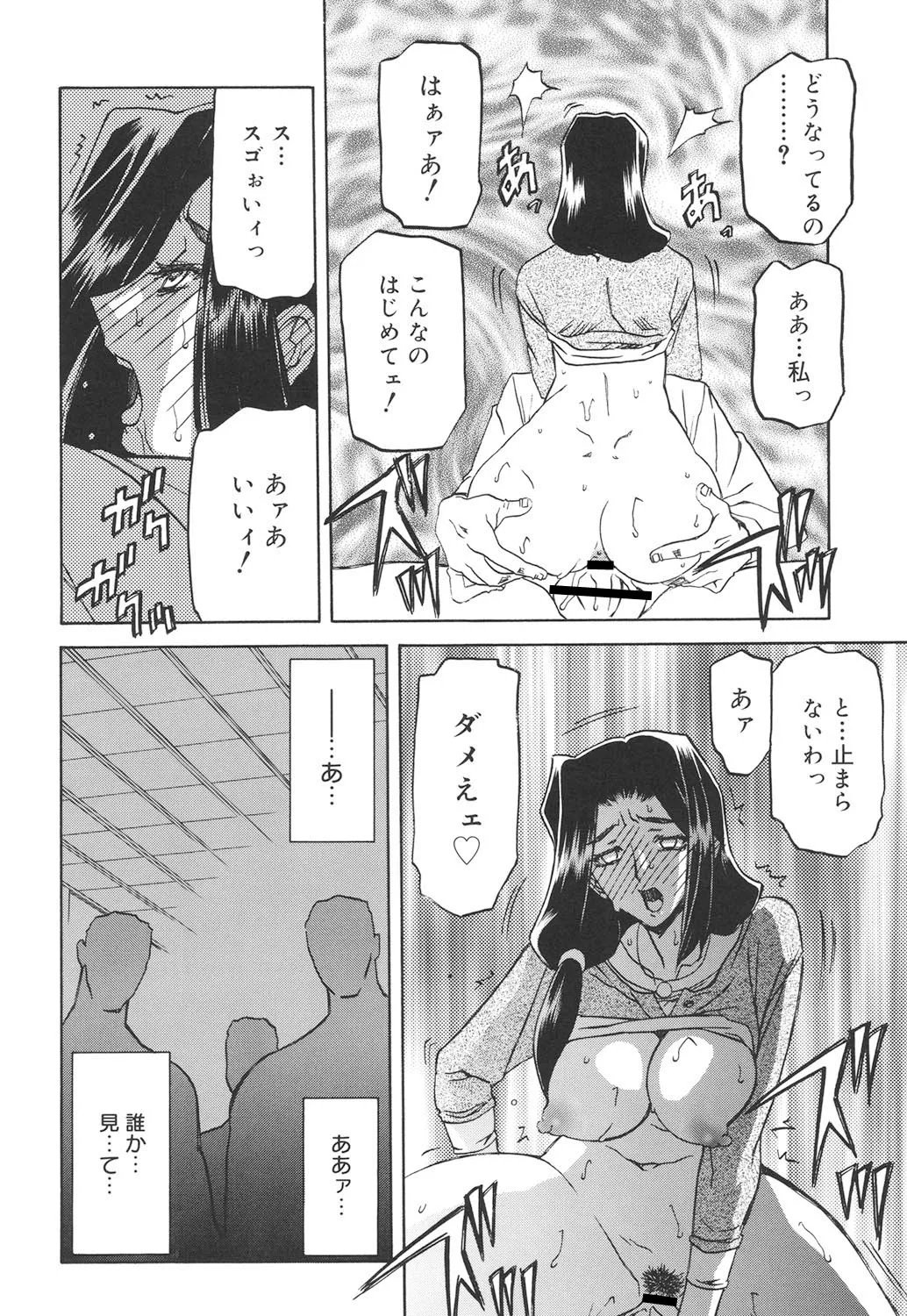 Page 35 of [Sanbun Kyoden] Sayuki no Sato [Digital]