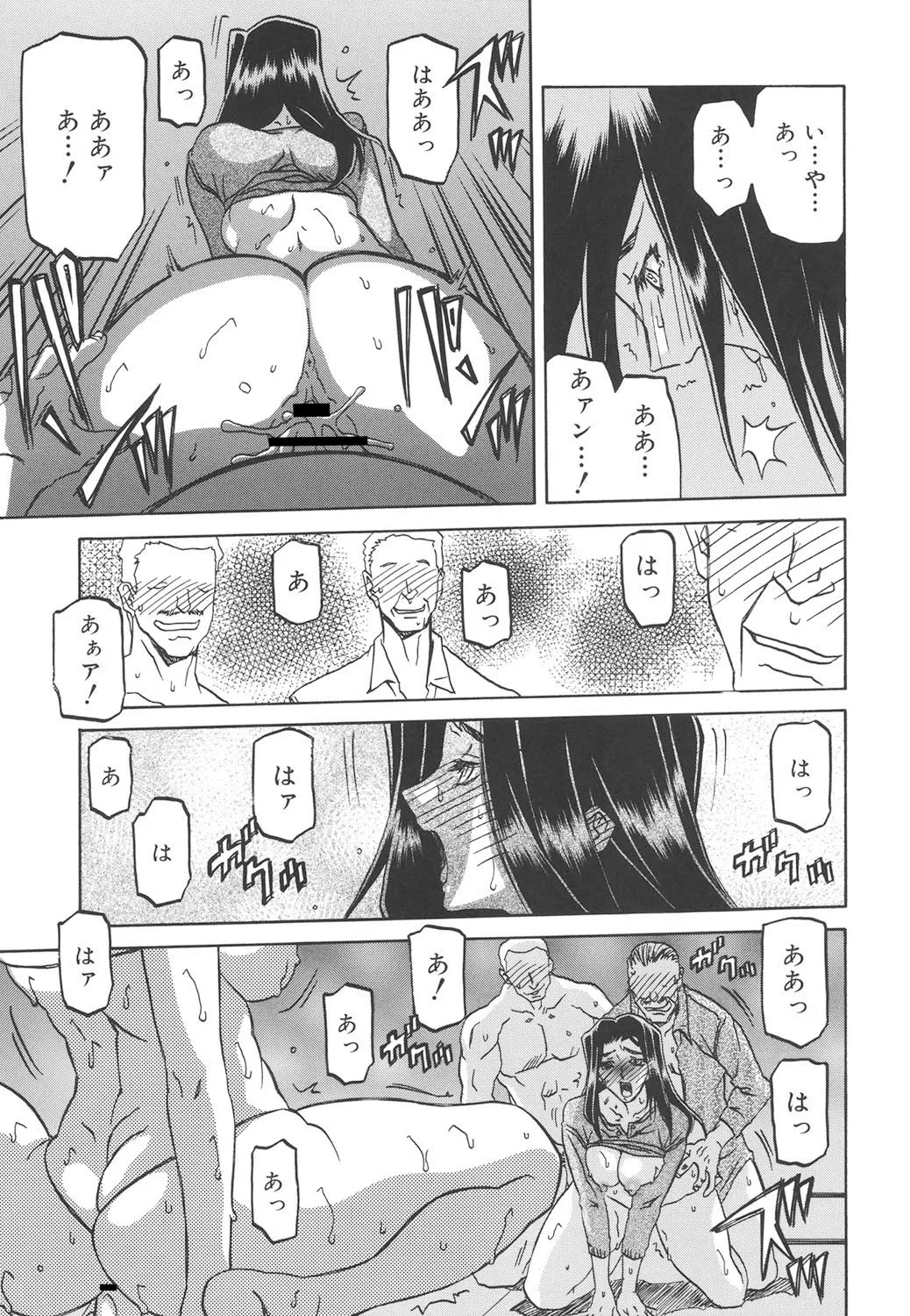 Page 58 of [Sanbun Kyoden] Sayuki no Sato [Digital]