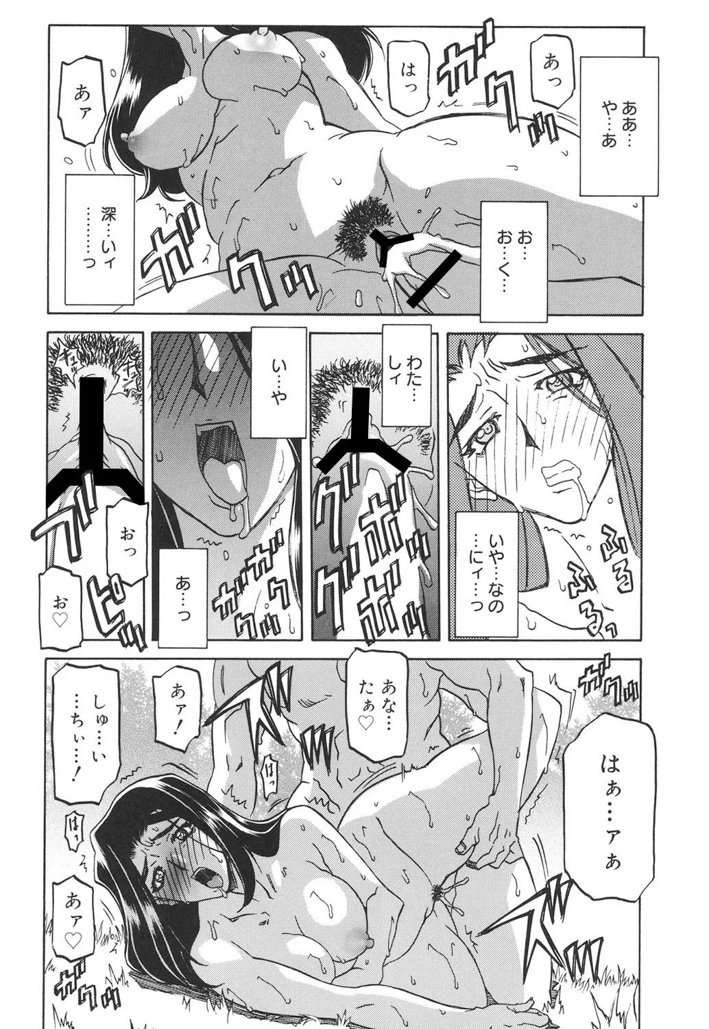 Page 67 of [Sanbun Kyoden] Sayuki no Sato [Digital]