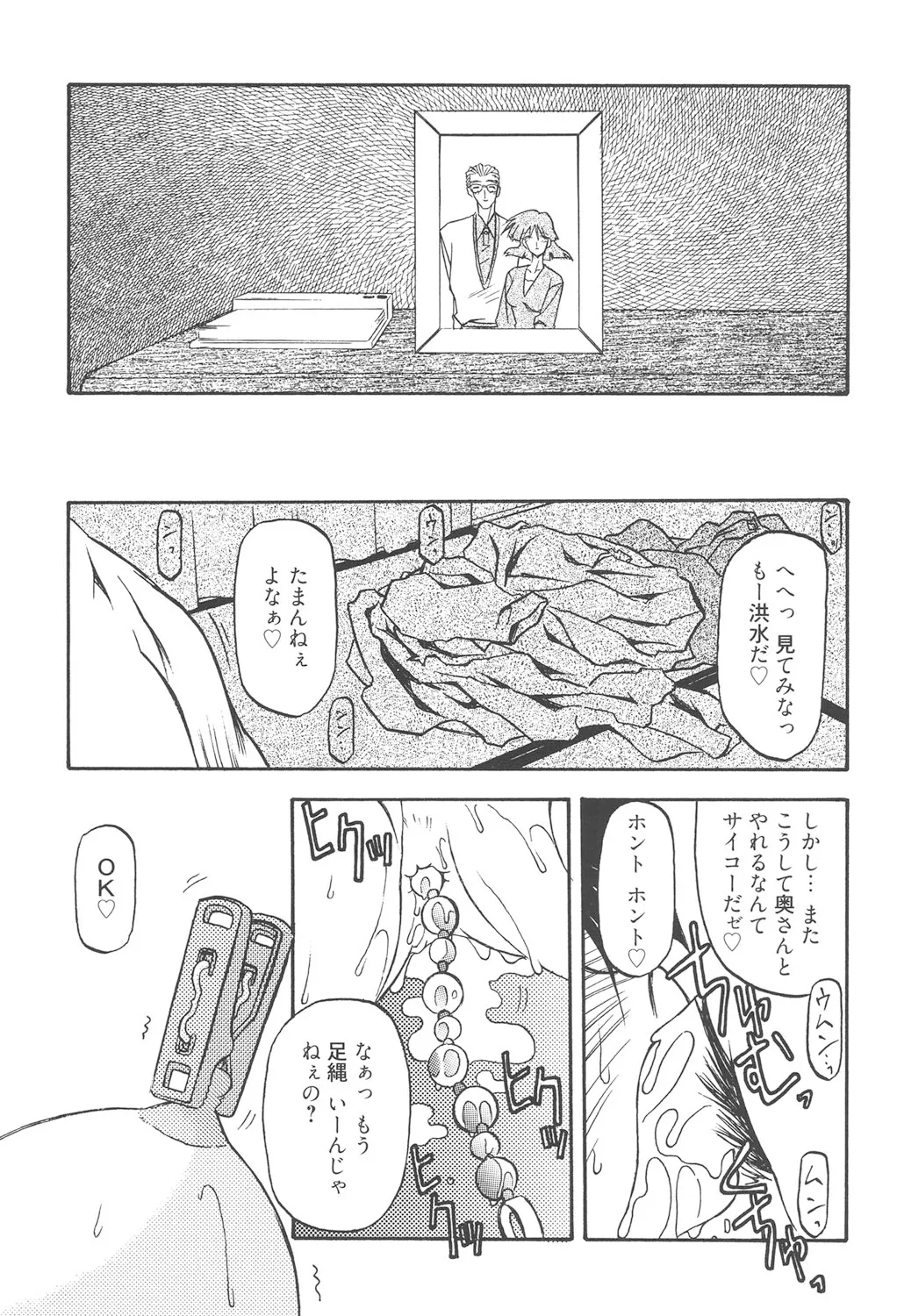 Page 136 of [Sanbun Kyoden] Hiiro no Koku Kanzenban [Digital]