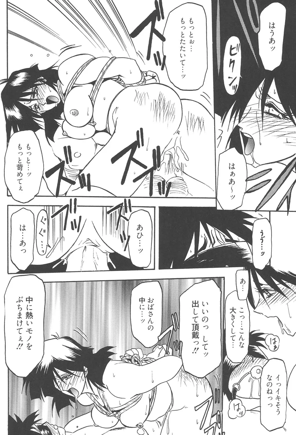 Page 149 of [Sanbun Kyoden] Hiiro no Koku Kanzenban [Digital]