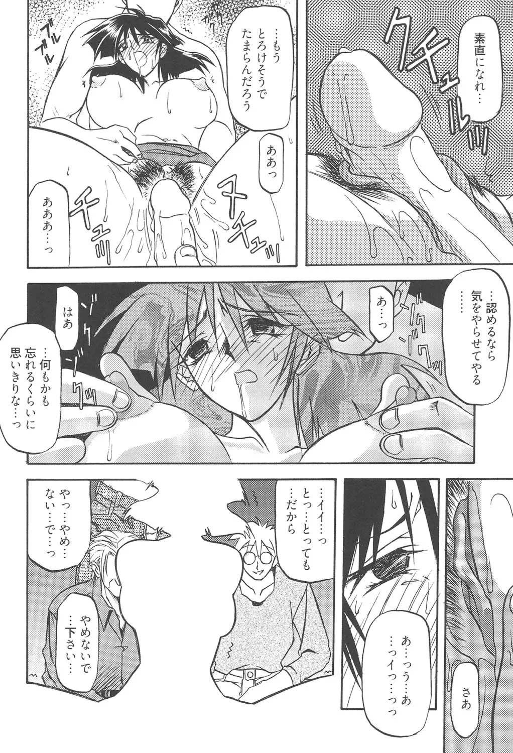 Page 175 of [Sanbun Kyoden] Hiiro no Koku Kanzenban [Digital]