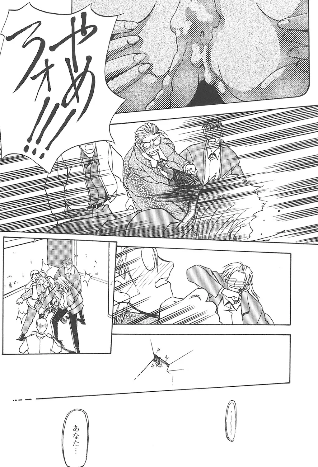 Page 263 of [Sanbun Kyoden] Hiiro no Koku Kanzenban [Digital]