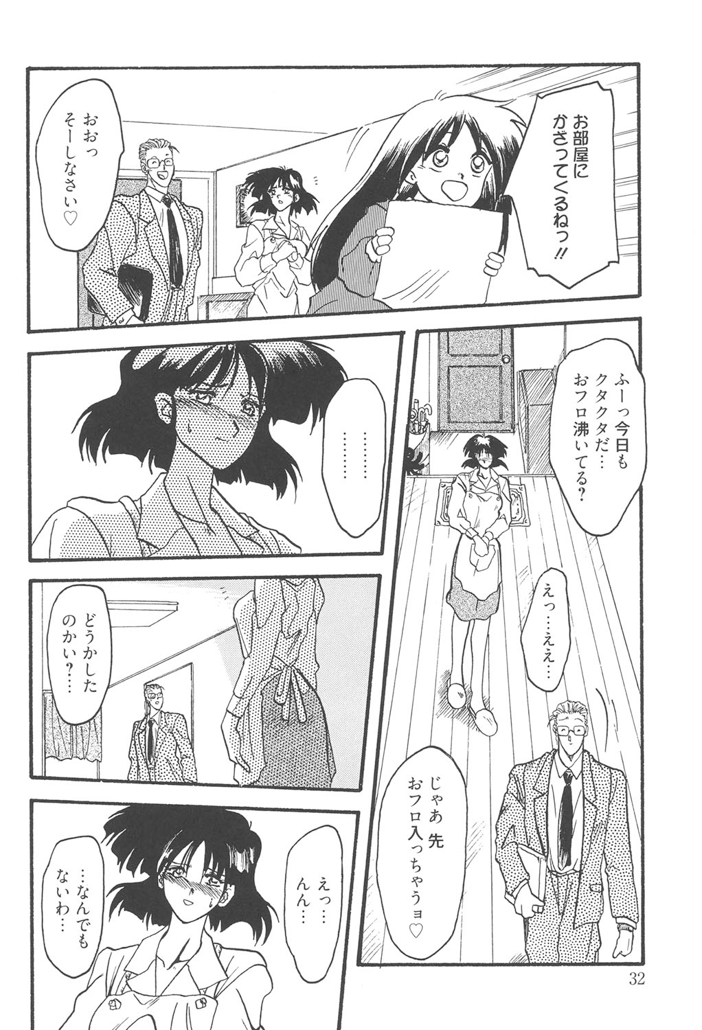 Hiiro no Koku Kanzenban - Page 31