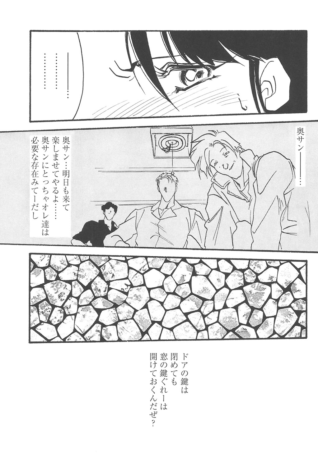 Hiiro no Koku Kanzenban - Page 32