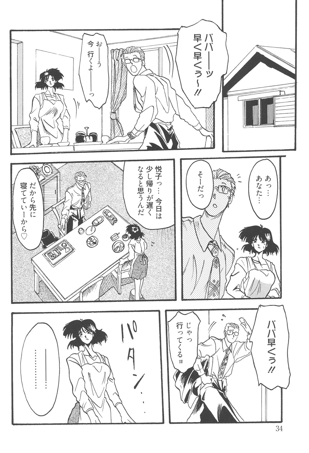 Hiiro no Koku Kanzenban - Page 33