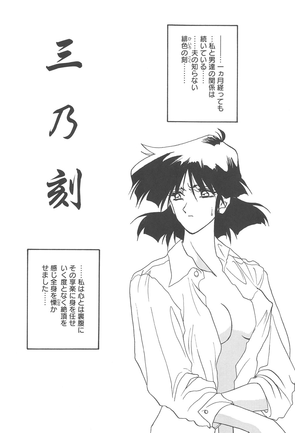 Hiiro no Koku Kanzenban - Page 54