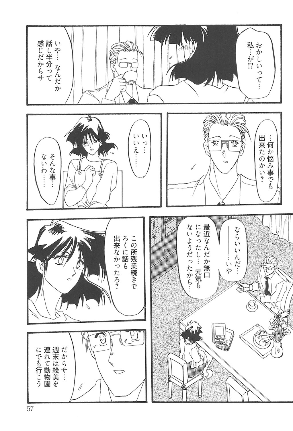 Hiiro no Koku Kanzenban - Page 56