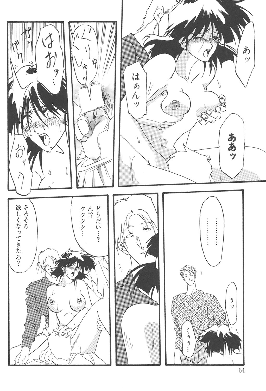 Hiiro no Koku Kanzenban - Page 63