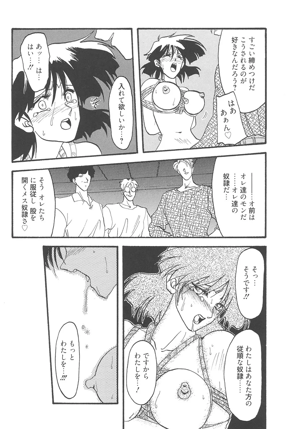 Page 71 of [Sanbun Kyoden] Hiiro no Koku Kanzenban [Digital]