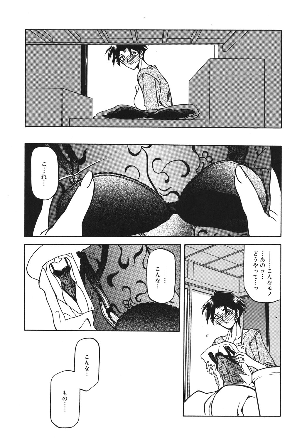 Suna no Kusari 1 - Page 102