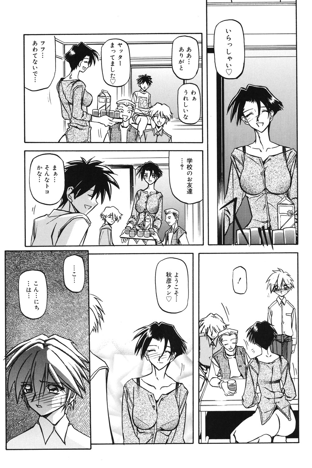 Suna no Kusari 1 - Page 112