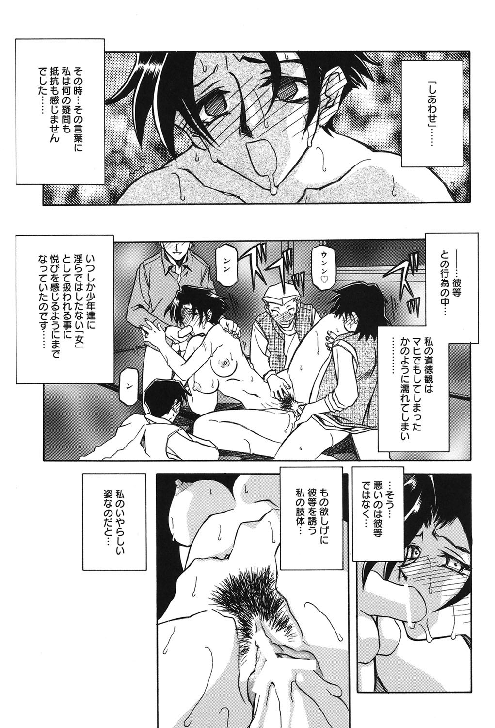 Suna no Kusari 1 - Page 166