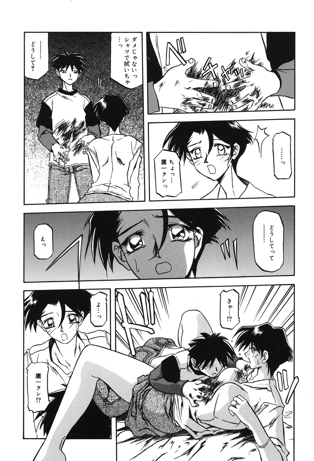 Suna no Kusari 1 - Page 30