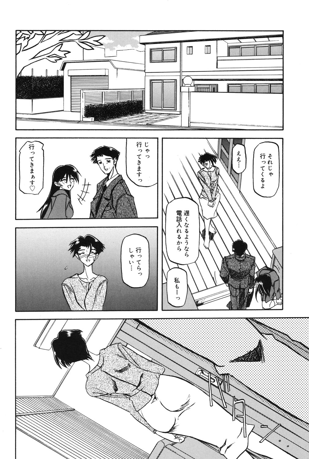 Suna no Kusari 1 - Page 61