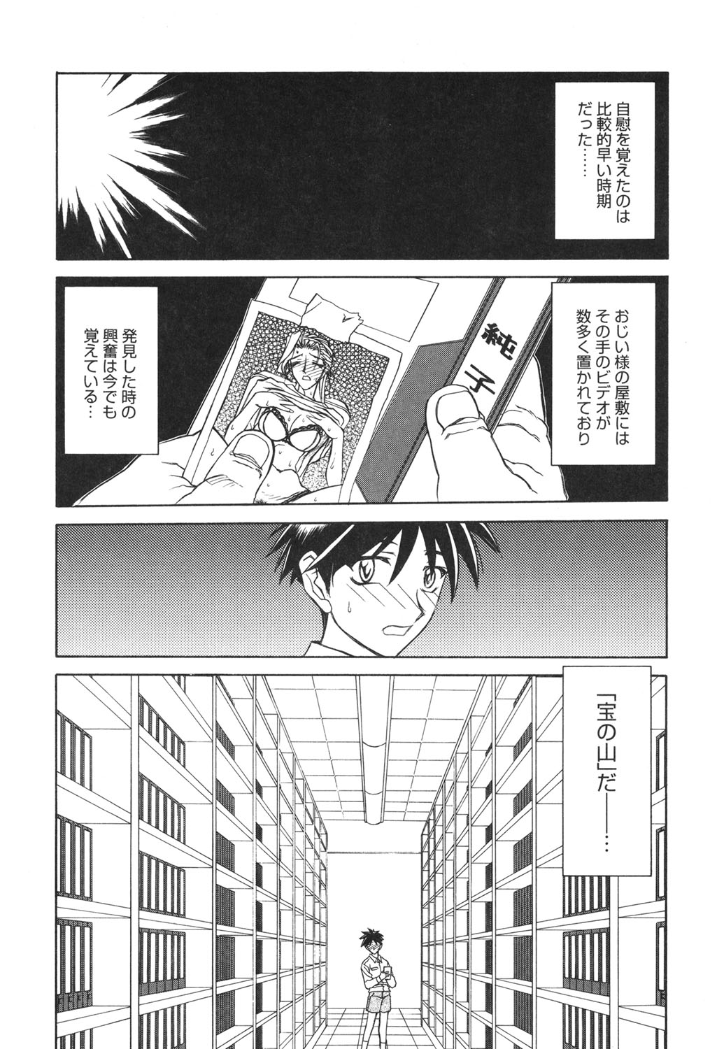 Suna no Kusari 2 - Page 140