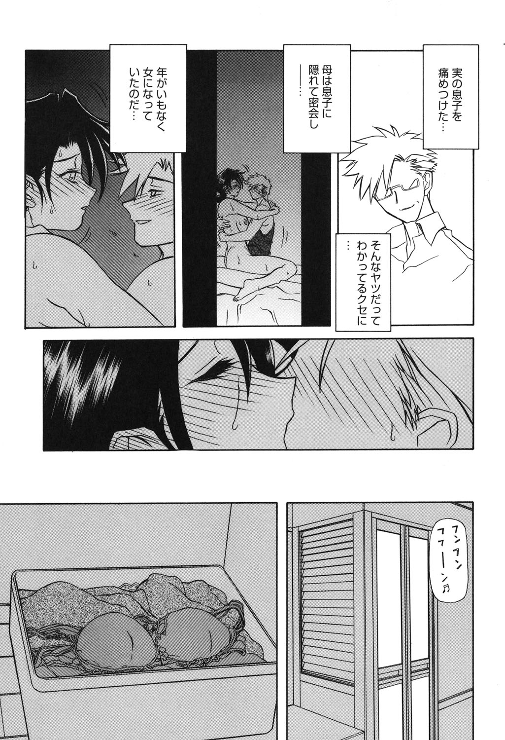 Suna no Kusari 2 - Page 160