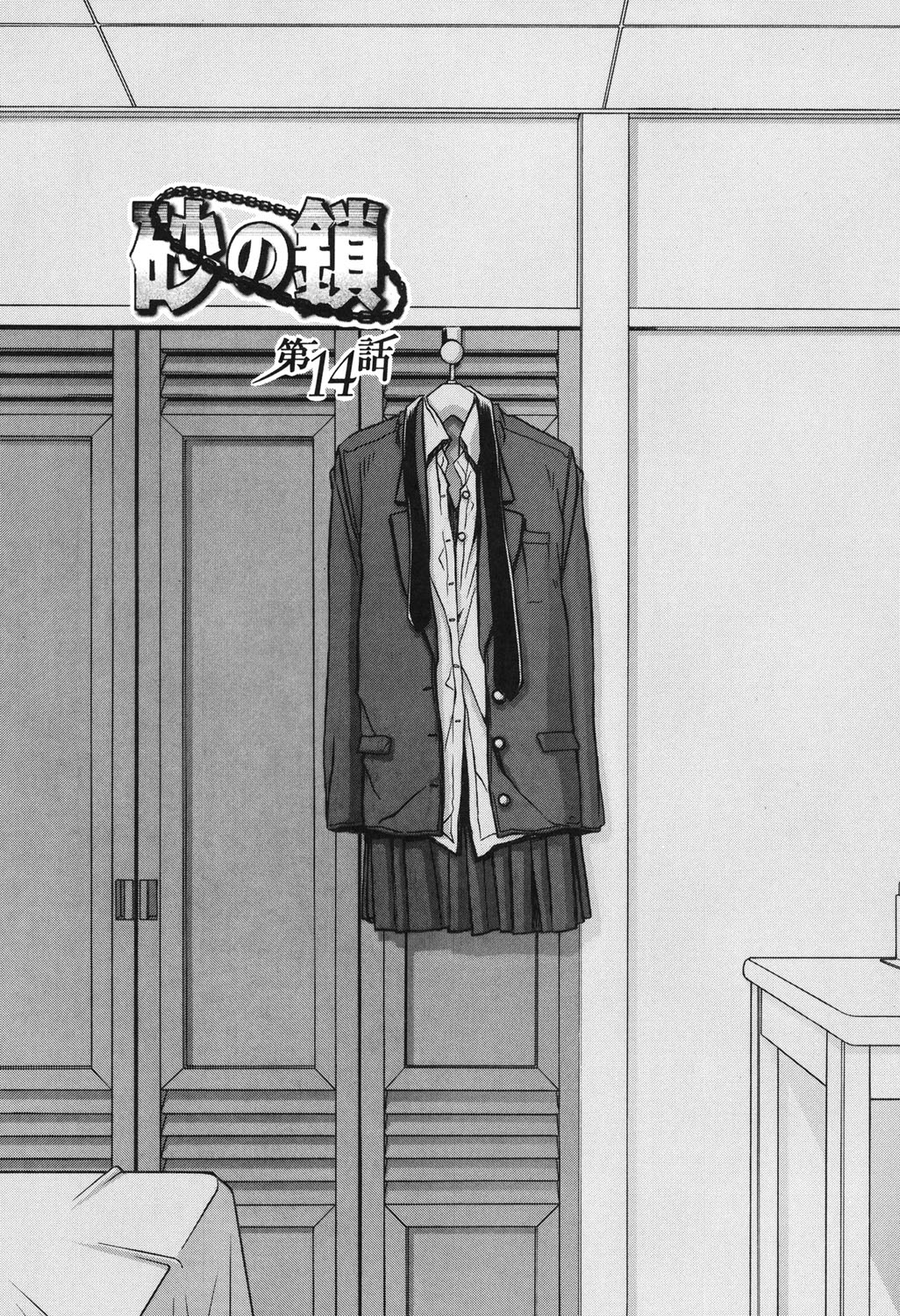 Suna no Kusari 2 - Page 82