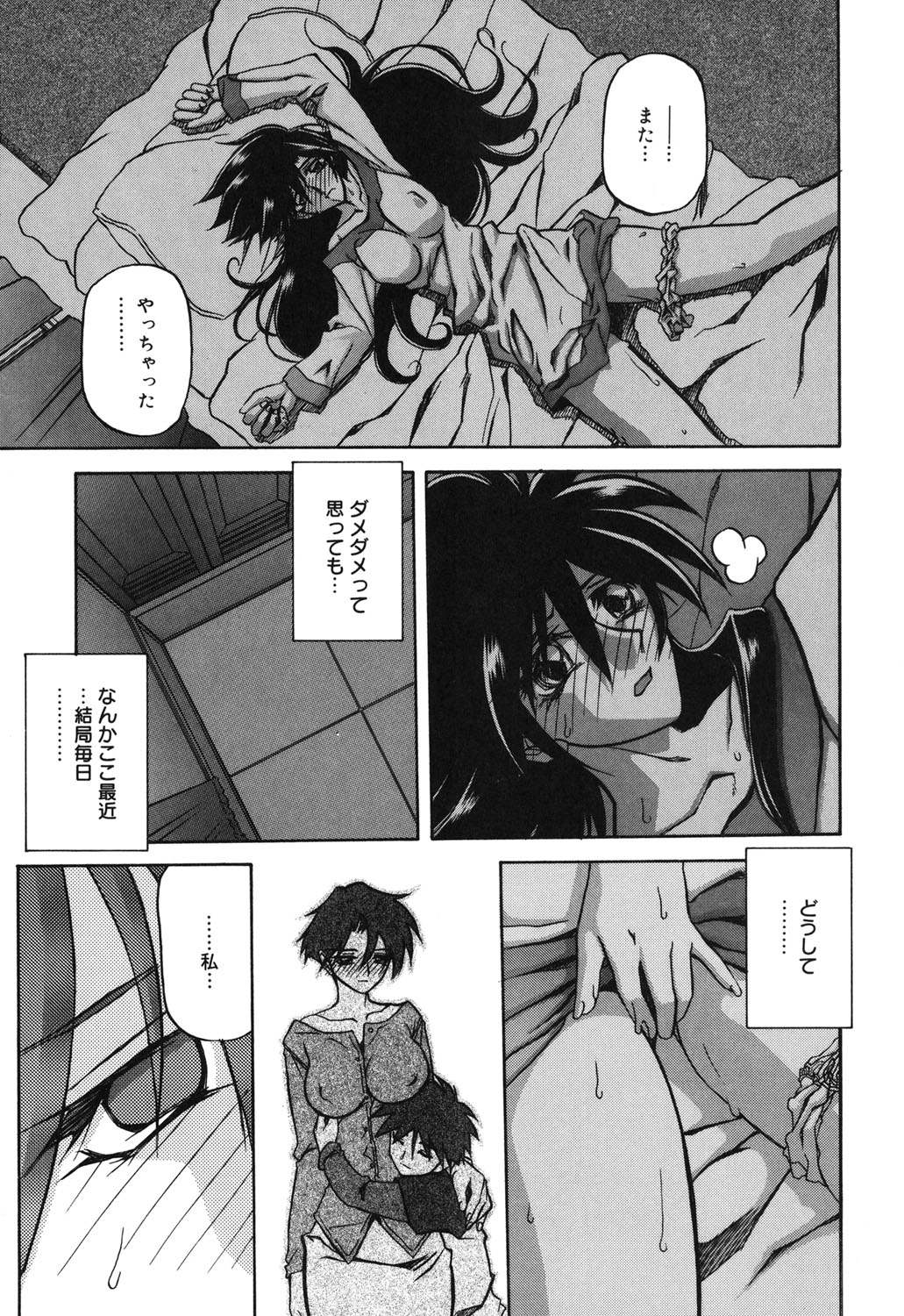 Suna no Kusari 2 - Page 84