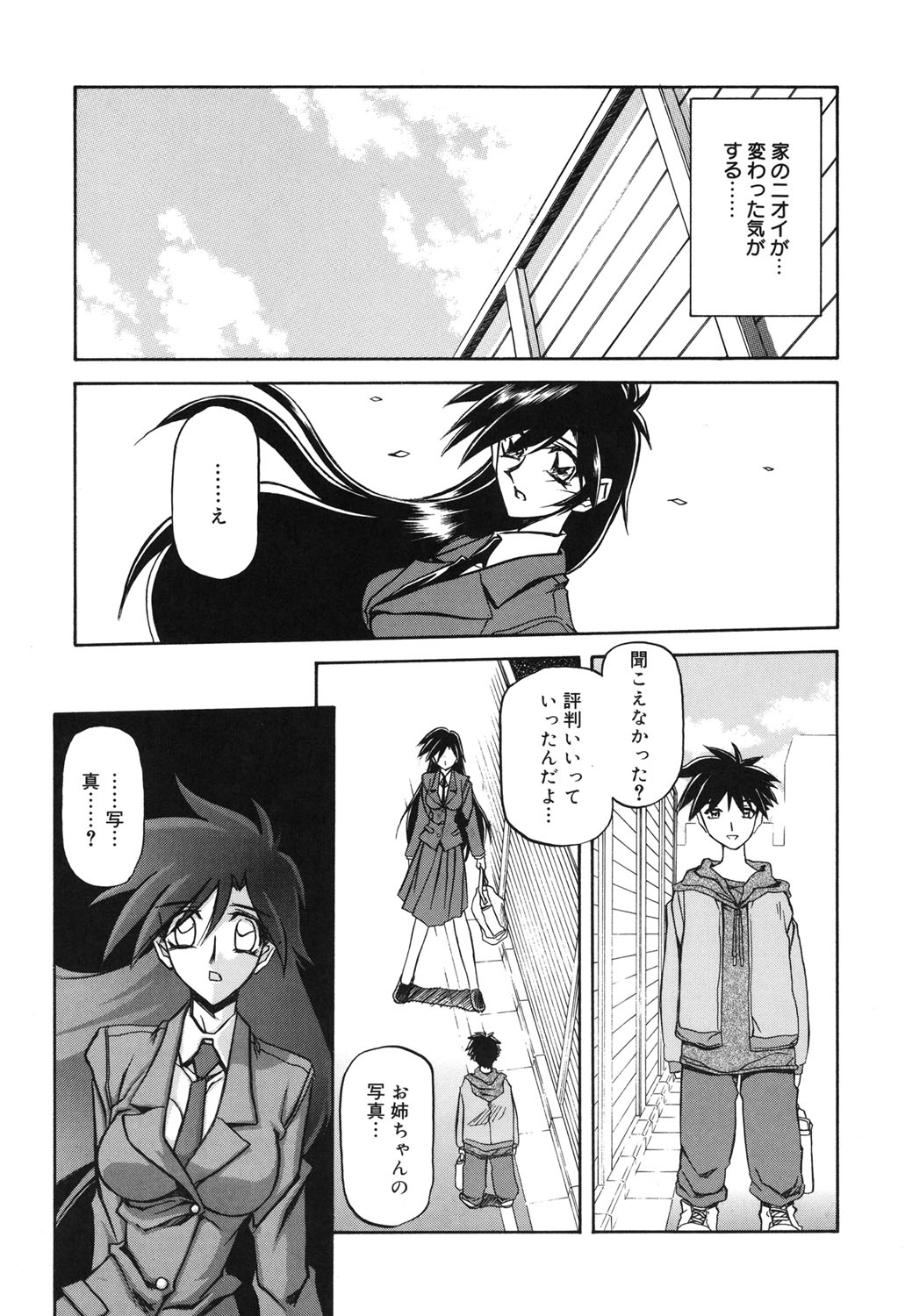Suna no Kusari 2 - Page 86