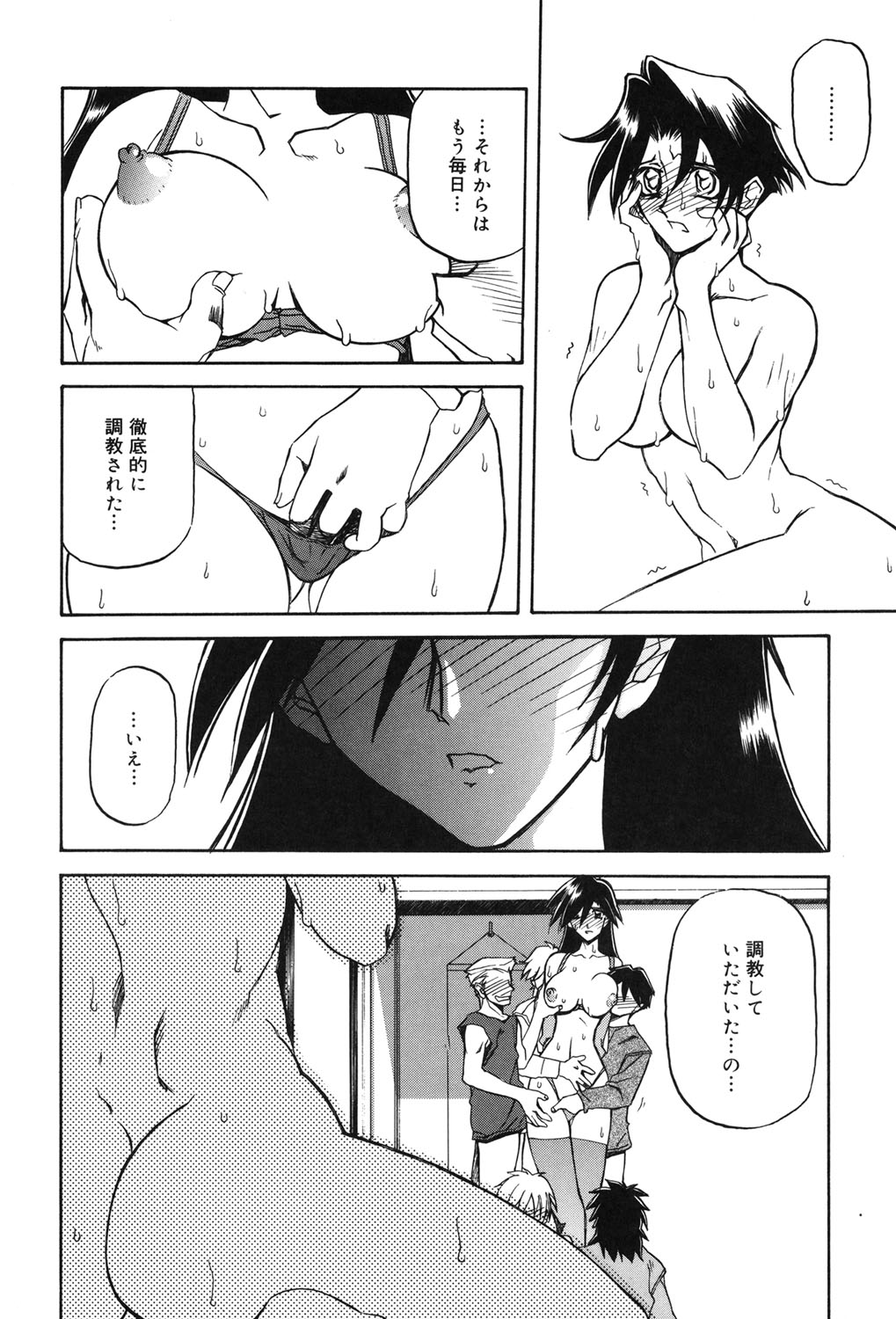 Suna no Kusari 2 - Page 95