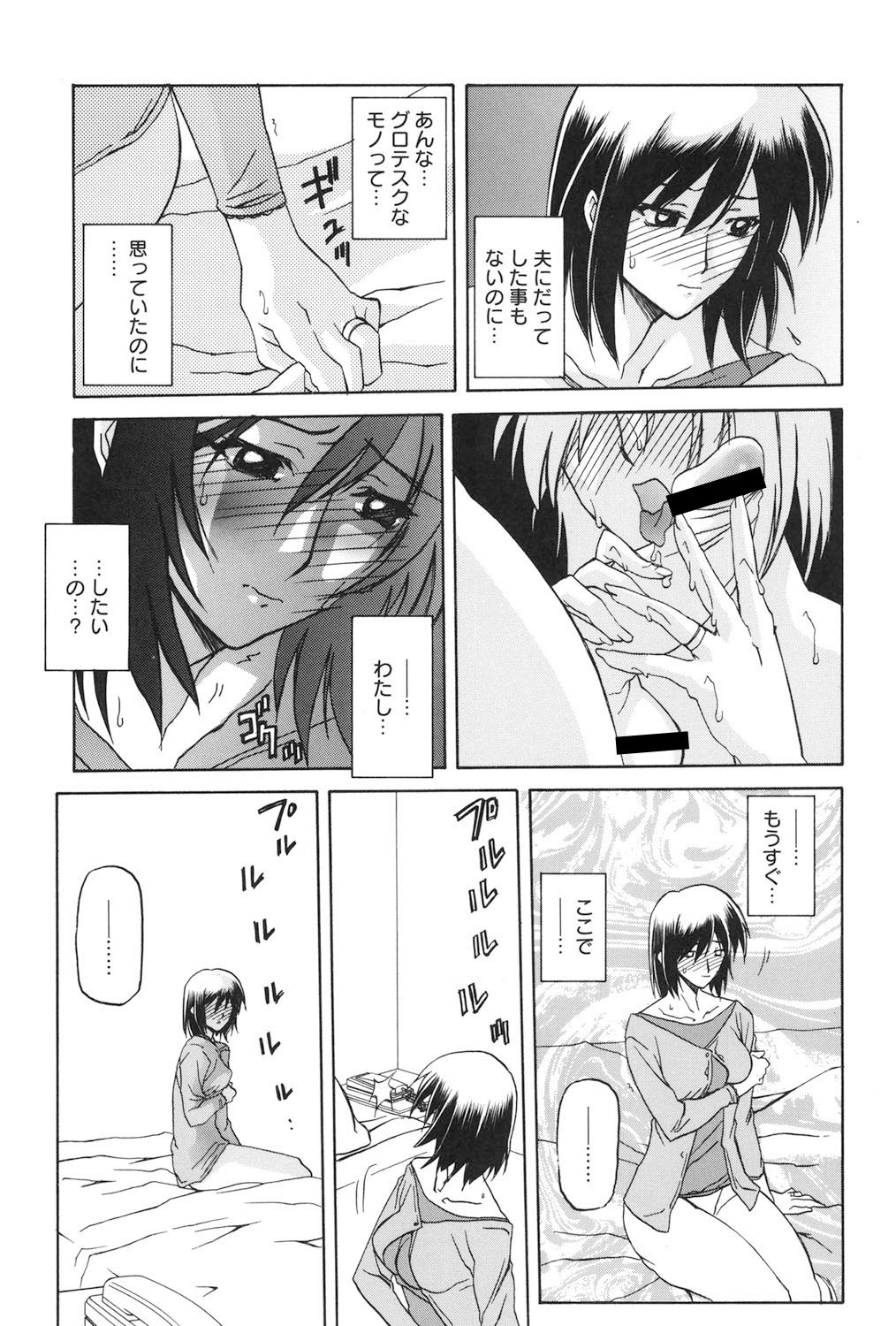 Sougetsu no Kisetsu - Page 104