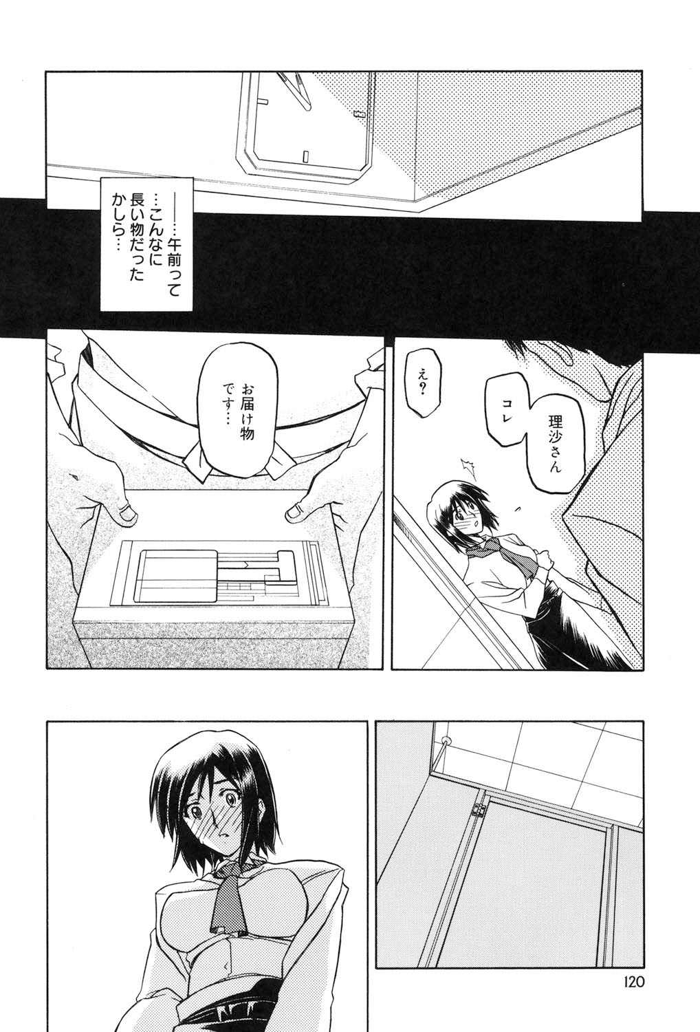 Sougetsu no Kisetsu - Page 119