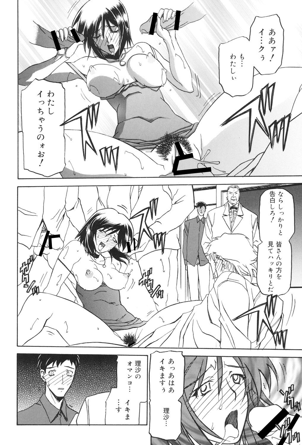 Sougetsu no Kisetsu - Page 97