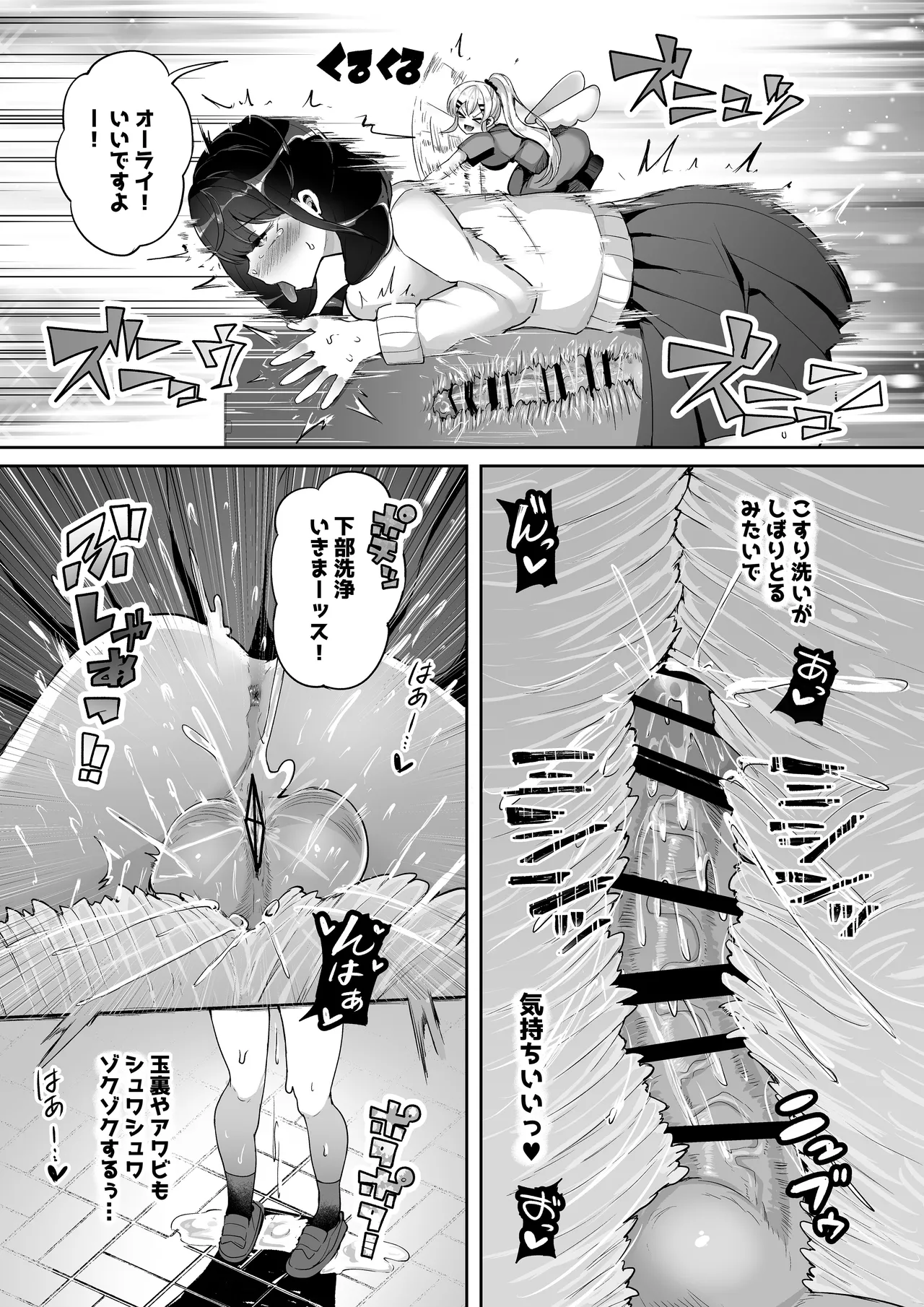 Microne Magazine Vol. 87 page 11 original parody - big breasts demon girl hentai manga - read online free