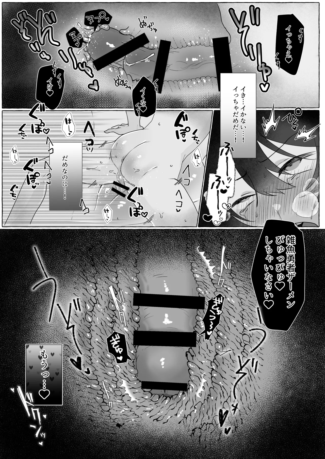 Microne Magazine Vol. 87 - Page 46