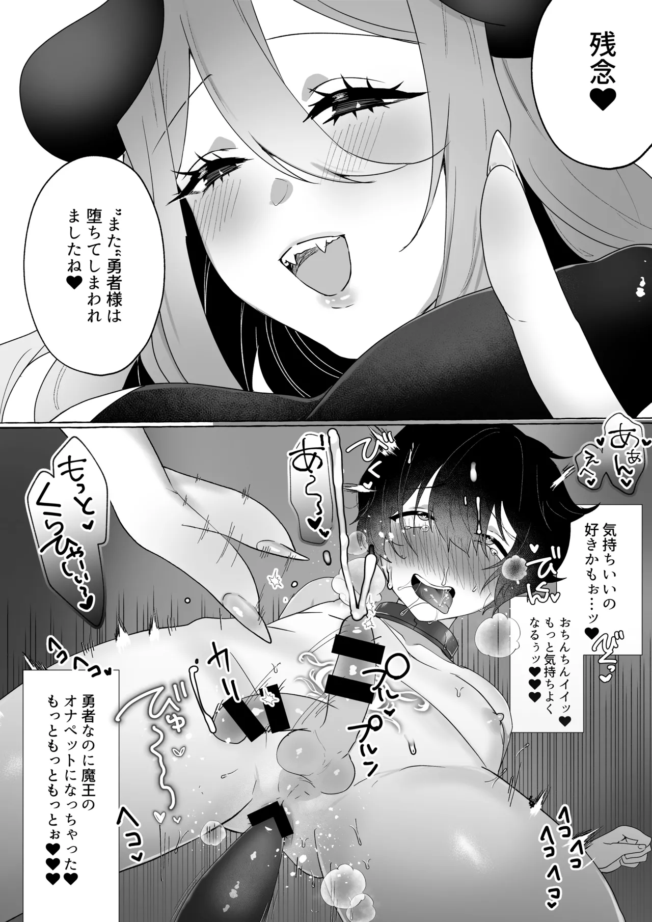 Microne Magazine Vol. 87 page 49 original parody - big breasts demon girl hentai manga - read online free